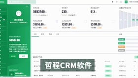 代理記賬服務(wù)行業(yè)CRM銷售管理軟件的應(yīng)用與價值