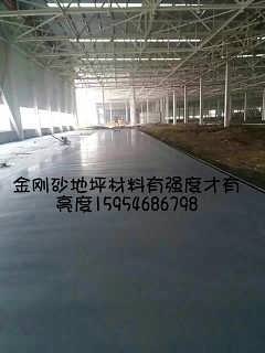邯鄲專業(yè)金剛砂地面材料銷售與一體化施工服務(wù)