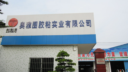 奧雅圖 專注建材膜料，賦能建筑裝飾新未來