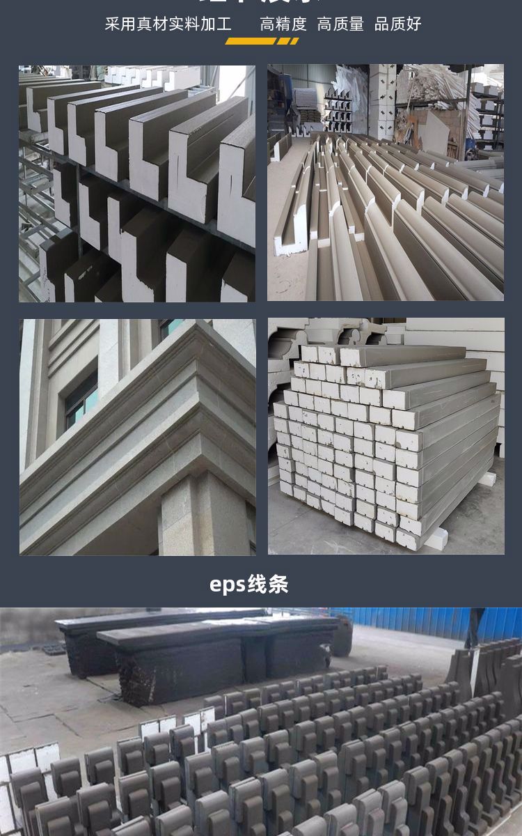 建筑裝飾新選擇 鑫應(yīng)友發(fā)泡陶瓷EPS線條，定制品質(zhì)定義外墻美學(xué)